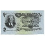 Russia - USSR Official Set of State Bank Notes of the Soviet Union 1947