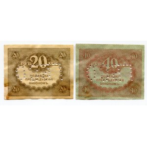 Russia - North 20 - 40 Roubles 1919 (ND) ГБСО