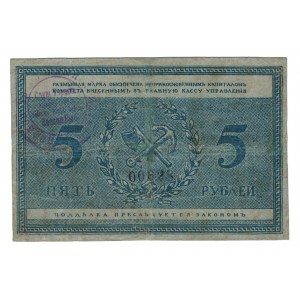 Russia - Northwest Rybinsk 5 Roubles 1918