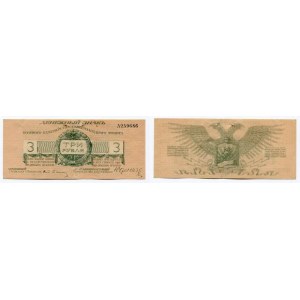 Russia - Northwest 3 Roubles 1919