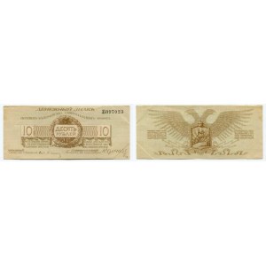 Russia - Northwest 10 Roubles 1919