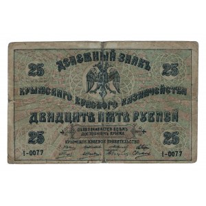 Russia - Crimea 25 Roubles 1918 Old Forgery