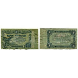 Russia - Ukraine Odessa 10 Roubles 1917