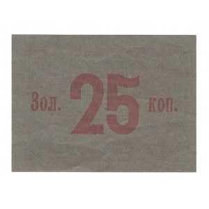Russia - Ukraine Vutsik 25 Kopeks 1923