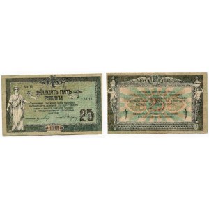 Russia - South 25 Roubles 1918