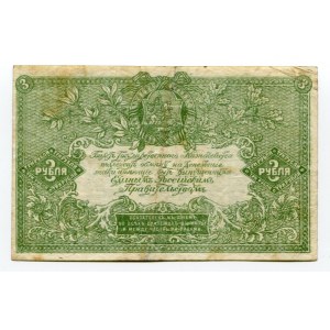 Russia - South 3 Roubles 1919
