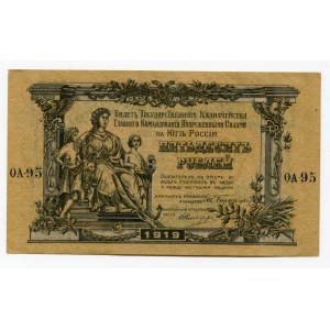Russia - South 50 Roubles 1919