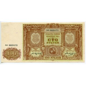 Russia - South 100 Roubles 1919