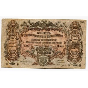 Russia - South 200 Roubles 1919