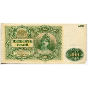 Russia - South 500 Roubles 1919