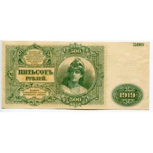 Russia - South 500 Roubles 1919