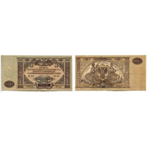Russia - South 10000 Roubles 1919