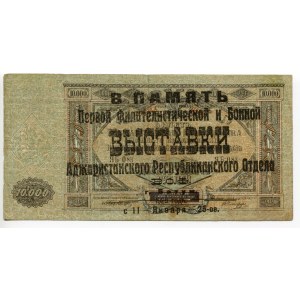 Russia - South 10000 Roubles 1919