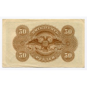 Russia - South 50 Roubles 1920