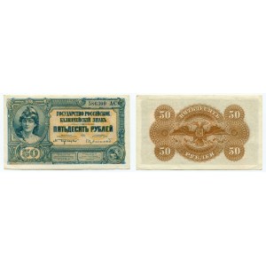 Russia - South 50 Roubles 1920