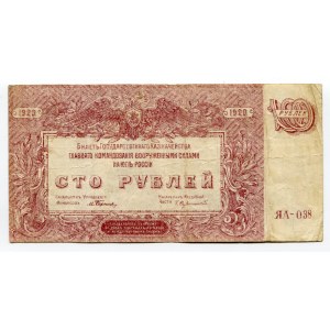 Russia - South 100 Roubles 1920