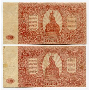 Russia - South 2 x 100 Roubles 1920