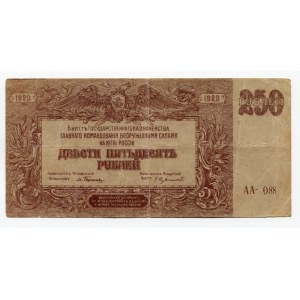 Russia - South 250 Roubles 1920