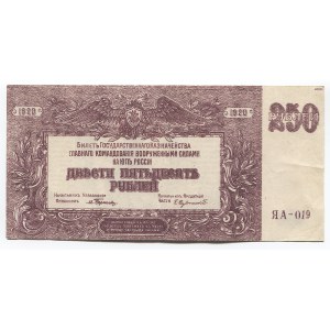 Russia - South 250 Roubles 1920