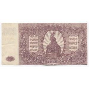 Russia - South 250 Roubles 1920