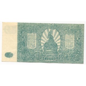 Russia - South 500 Rouble 1920