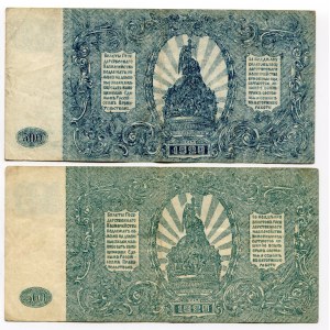 Russia - South 2 x 500 Roubles 1920