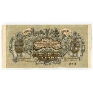 Russia - South 25000 Roubles 1920 Misprint