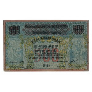 Russia - North Caucasus 500 Roubles 1918