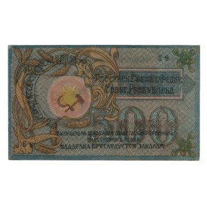Russia - North Caucasus 500 Roubles 1918