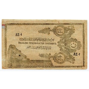 Russia - North Caucasus 250 Roubles 1919