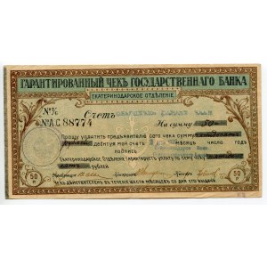 Russia - North Caucasus Kuban Check 50 Roubles 1920