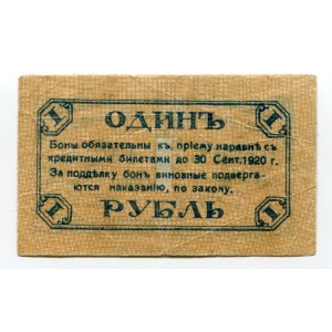 Russia - North Caucasus Sochi 1 Rouble 1919 (ND)