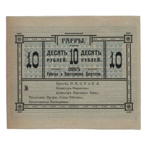 Russia - Transcaucasia Gagra 10 Roubles 1918
