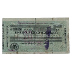 Russia - Transcaucasia Yerevan 20 Roubles 1918