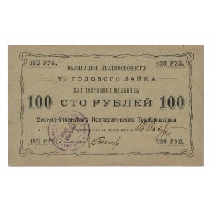 Russia - Urals Visimo-Utkinsk 100 Roubles 1922