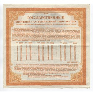 Russia - Siberia Irkutsk 200 Roubles 1919