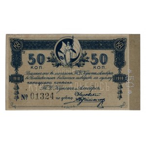 Russia - East Siberia Vladivostok Kunst & Albers Shop 50 Kopeks 1918