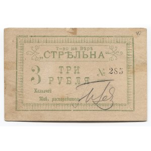 Russia - Transcaucasia Georgia Tiflis 3 Roubles (ND) 1921 (ND) Limited Partnership Strel'na
