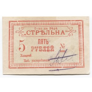Russia - Transcaucasia Georgia Tiflis 5 Roubles (ND) 1921 (ND) Limited Partnership Strel'na