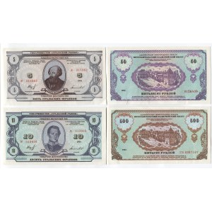 Russian Federation Regional Private Issues Lot of 4 Notes 1991 - 1992