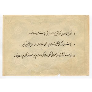 Iranian Azerbajijan 50 Tomans 1946
