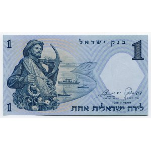 Israel 1 Lira 1958