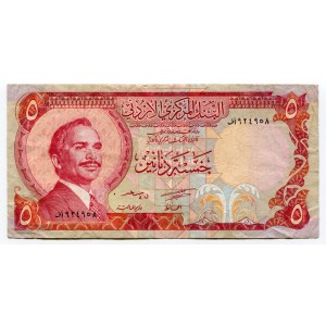 Jordan 5 Dinars 1975 - 1992 (ND)