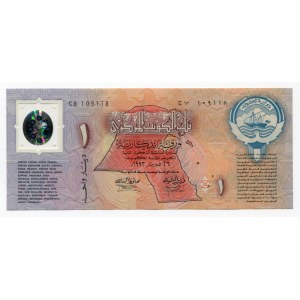 Kuwait 1 Dinar 1993 Commemorative Issue