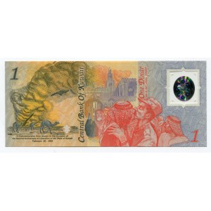 Kuwait 1 Dinar 1993 Commemorative Issue