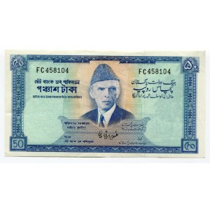 Pakistan 50 Rupees 1972 (ND)