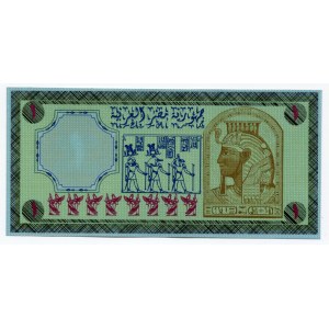 Egypt 1 Pound (ND)