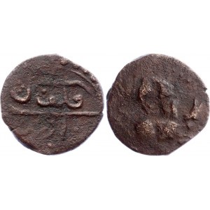 Georgia Kartli Æ Puli 1735 AH 1148 Alexander II