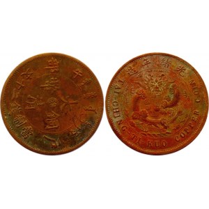 China Anhwei 10 Cash 1906 (43)