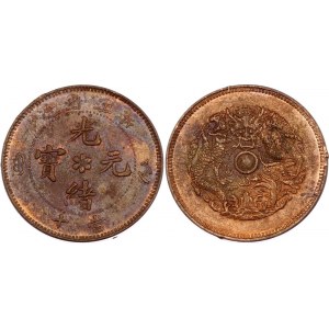 China Chekiang 10 Cash 1903 - 1906 (ND)